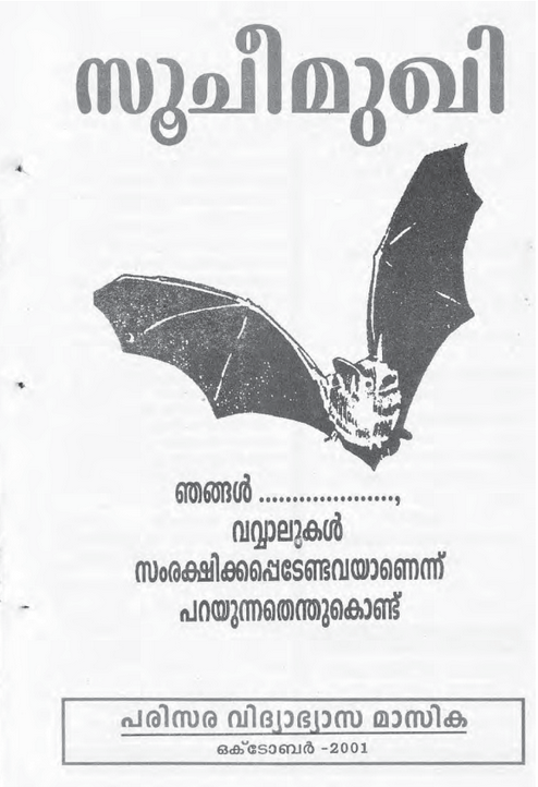 Soochimukhi